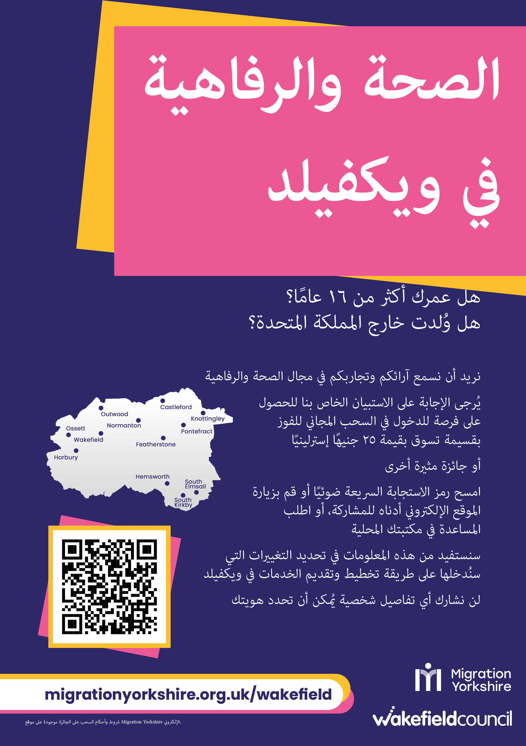 Arabic leaflet full colour