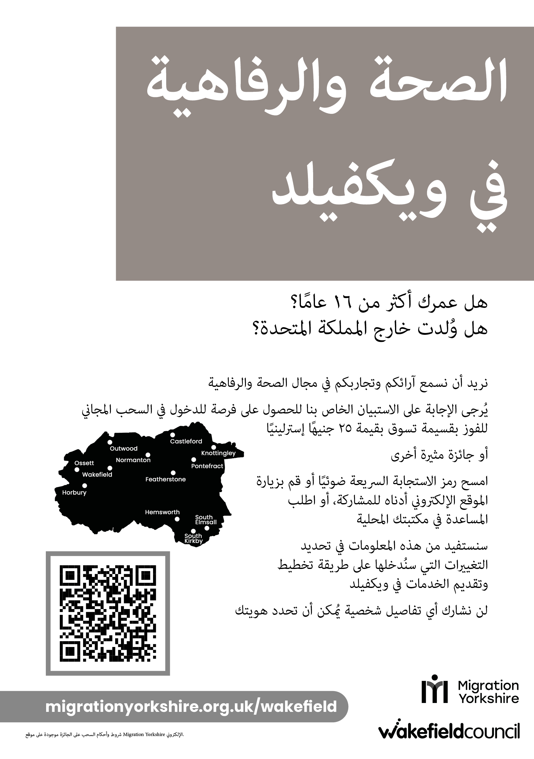 Arabic leaflet black and white