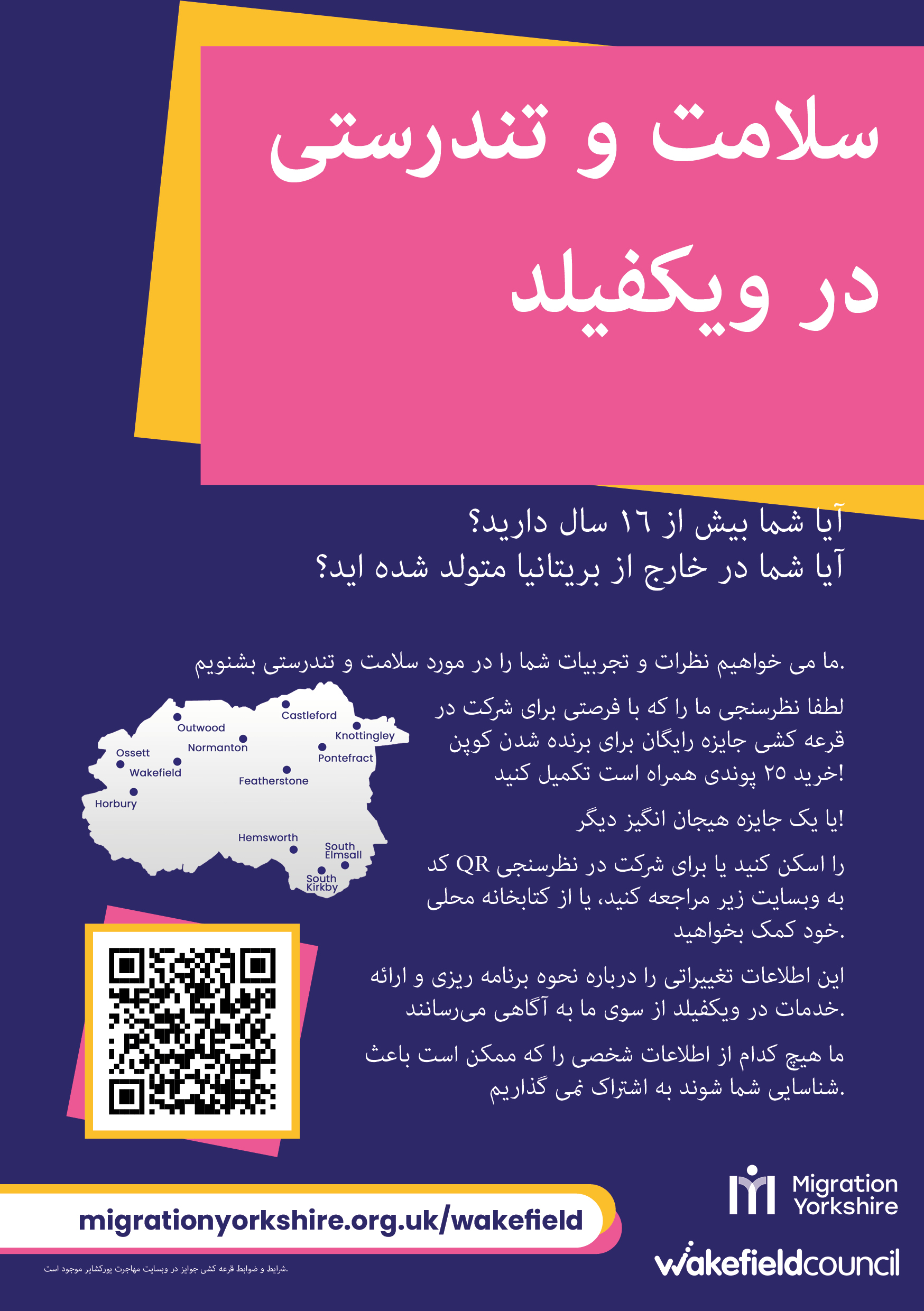 Farsi leaflet full colour