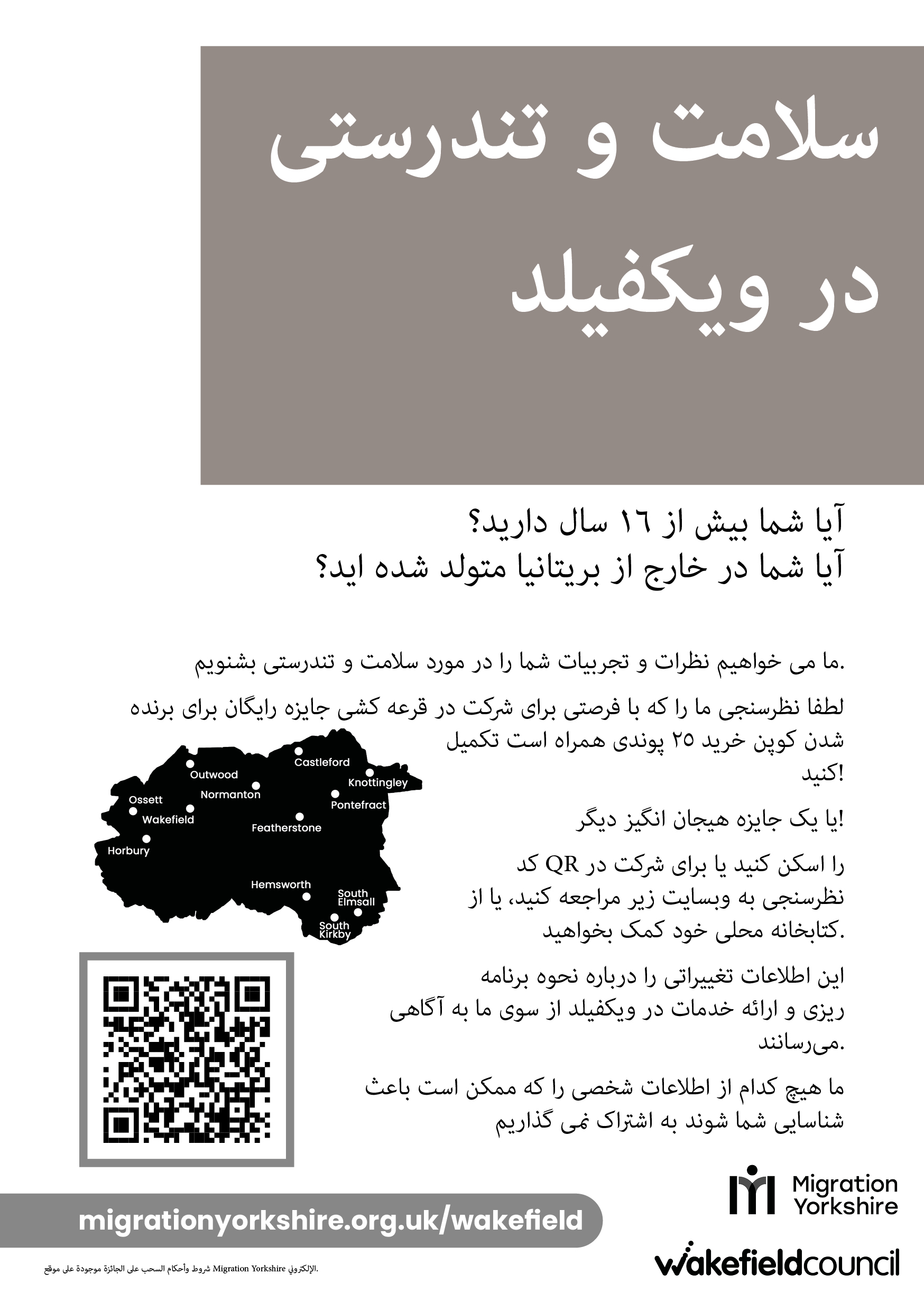 Farsi leaflet black and white