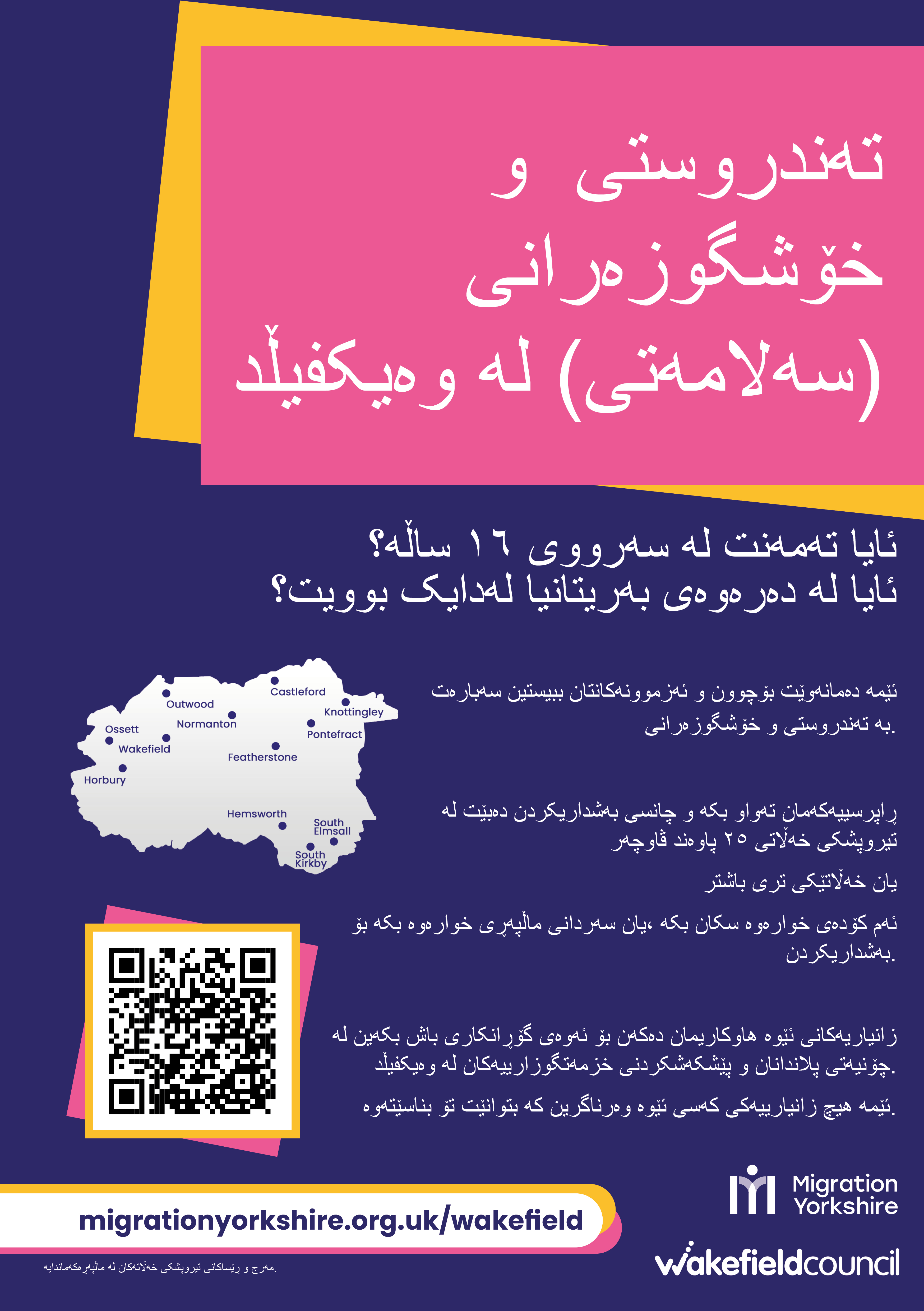 Kurdish leaflet full colour