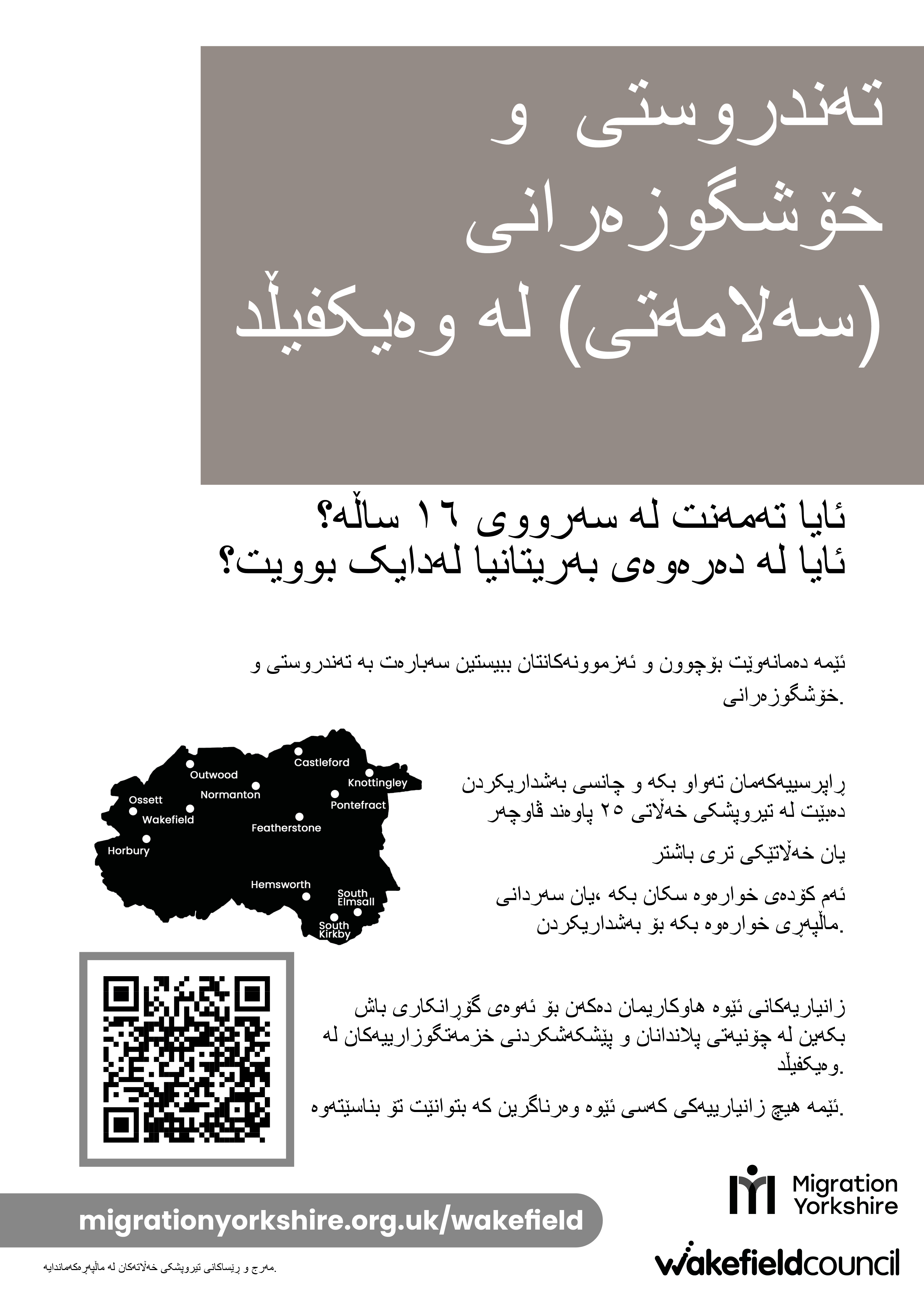 Farsi leaflet black and white