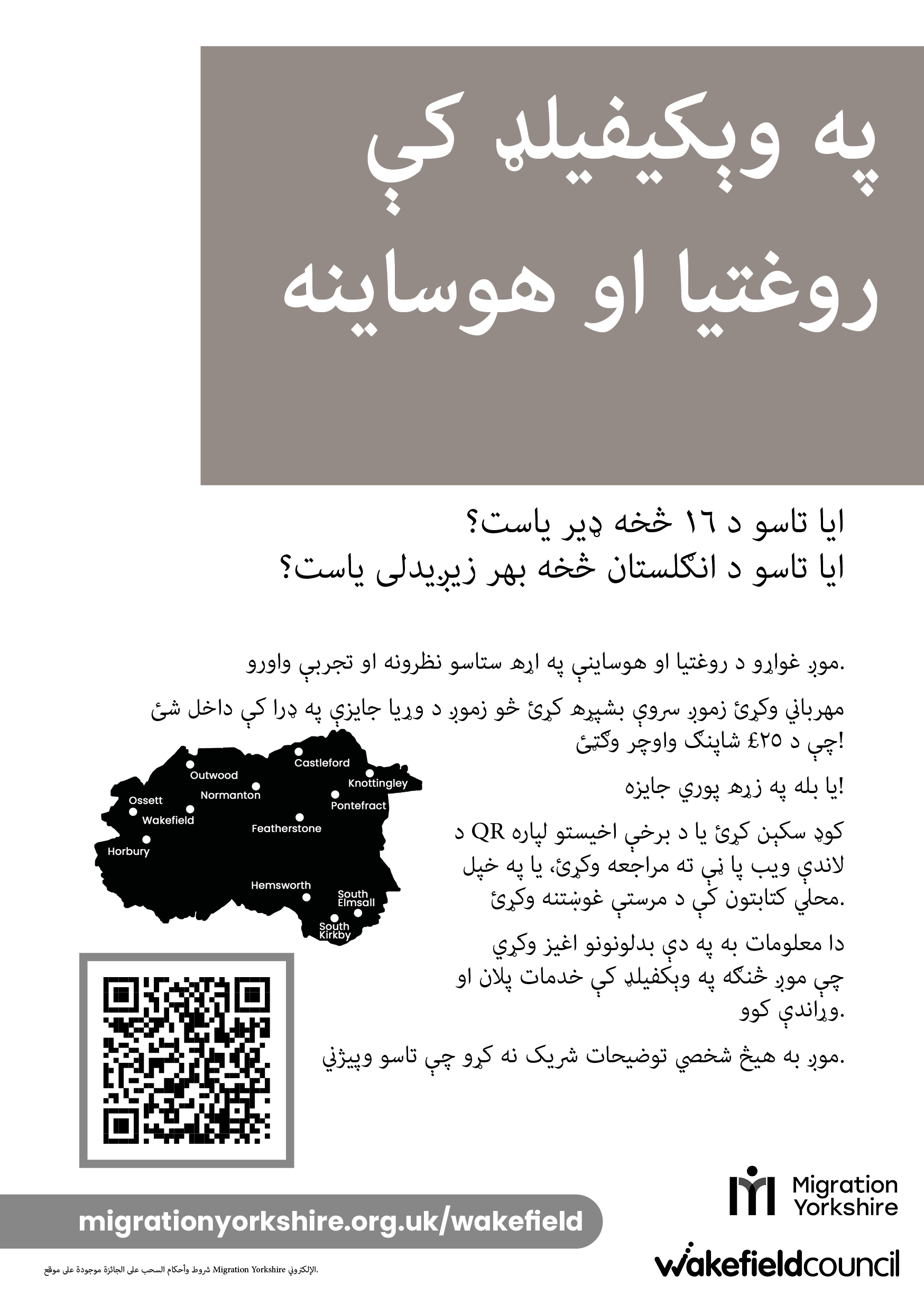 Pashto leaflet black and white