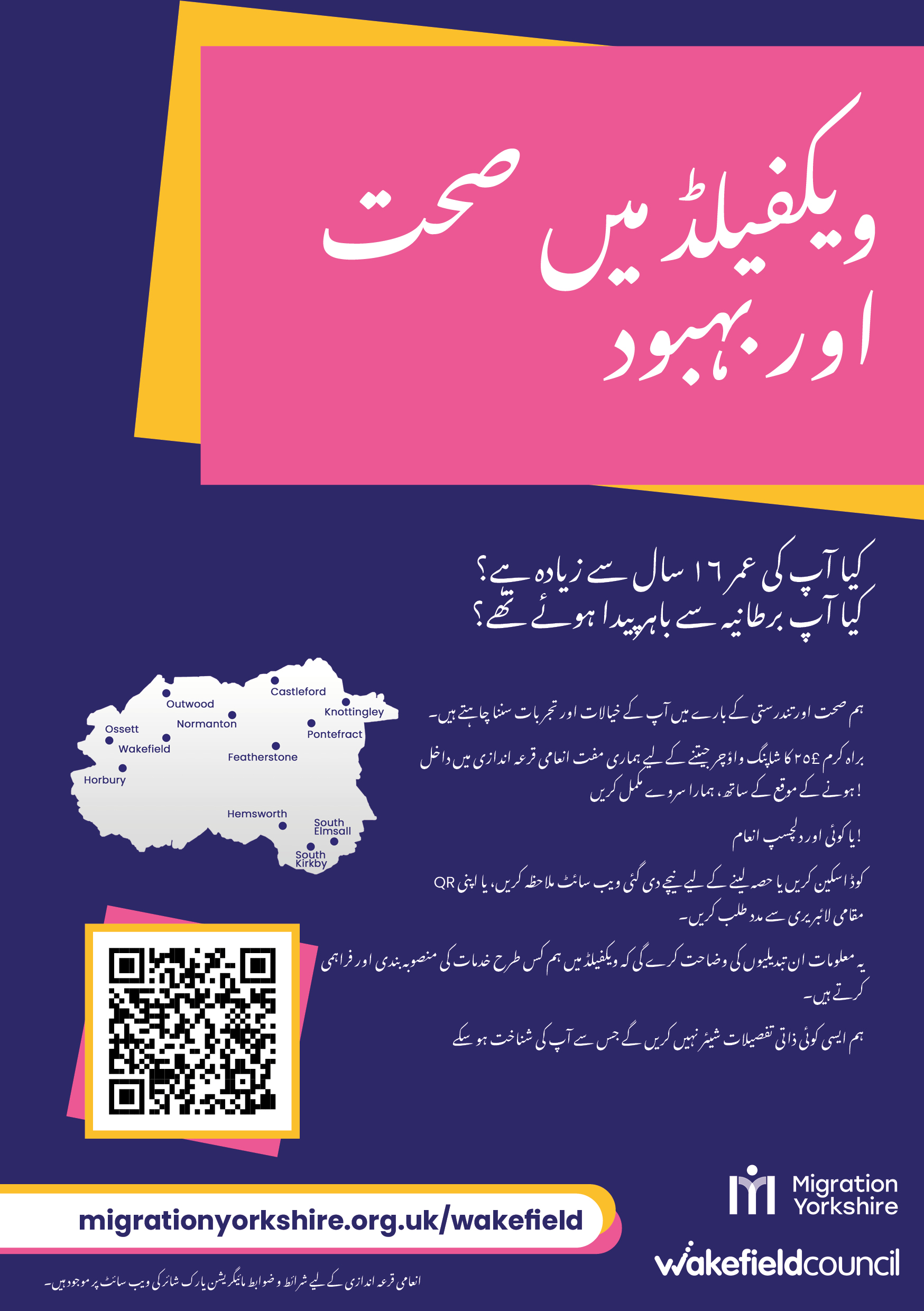 Urdu leaflet full colour