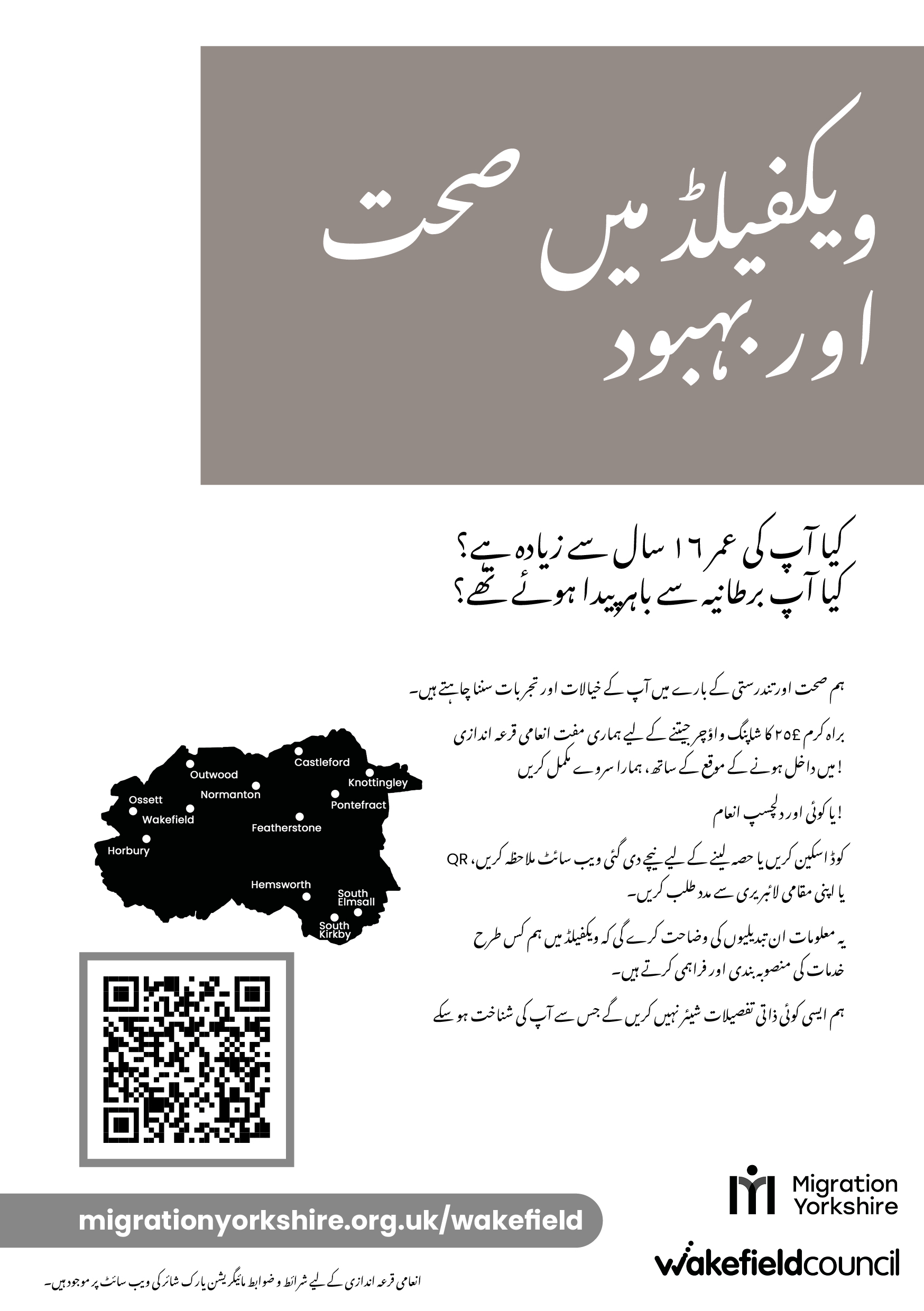 Urdu leaflet black and white